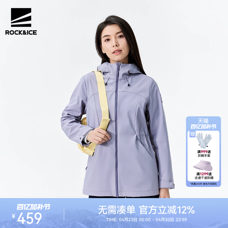 ROCKICE户外软壳衣女款防风保暖外套徒步登山中长款收腰休闲风衣
