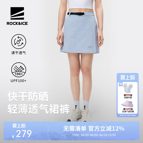 ROCKICE快干短裙女轻薄透气防晒