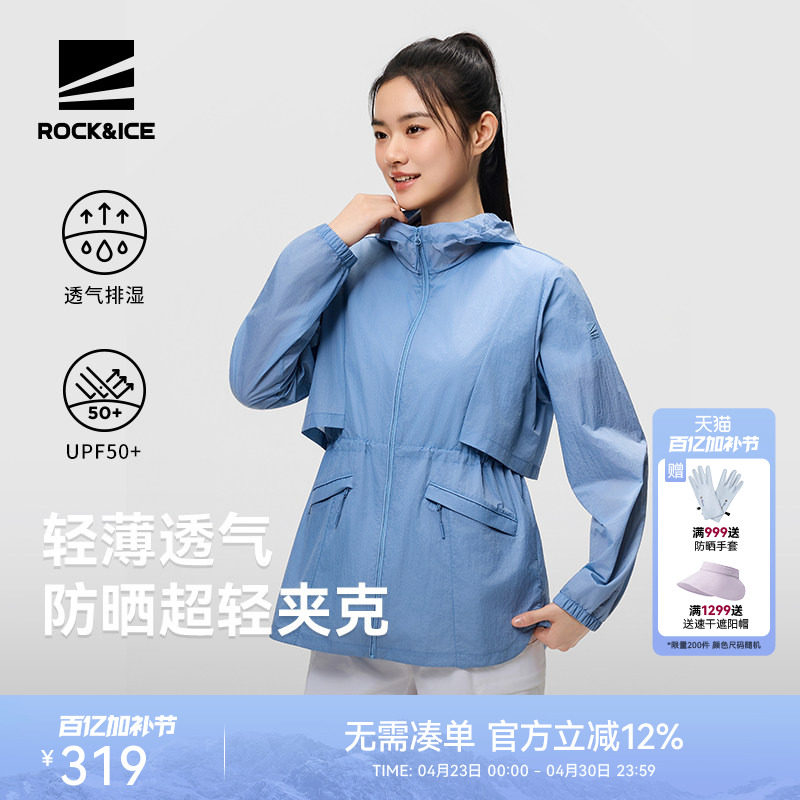 ROCKICE防晒衣女新款户外轻薄透气防晒服防紫外线皮肤衣风衣外套