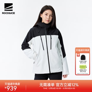 ROCKICE冲锋衣女三合一夹克秋冬新款 防风防水保暖登山服休闲外套