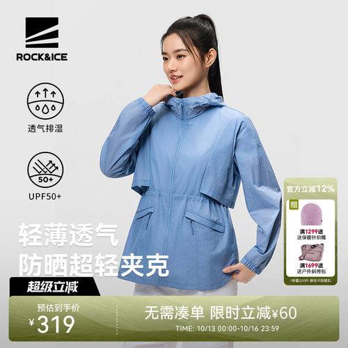 ROCK&ICE女式防晒透气中长款风衣