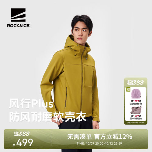 rockice软壳冲锋衣男款保暖外套