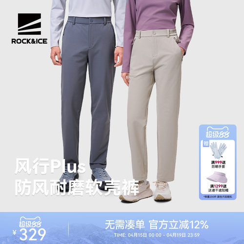 ROCKICE户外软壳裤男女轻薄长裤
