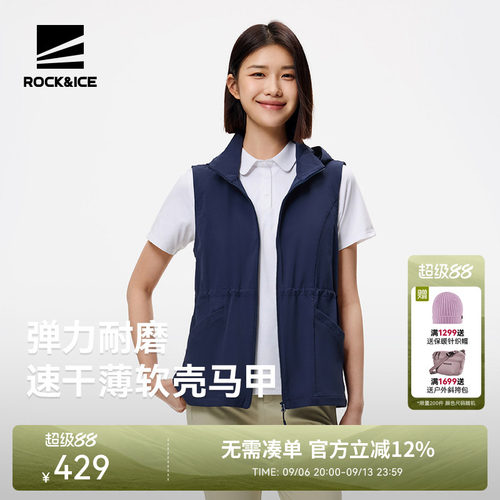 ROCK&ICE速干马甲女运动休闲背心