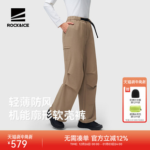 子 运动休闲长裤 ROCKICE户外轻薄软壳伞兵裤 女防风透气徒步登山裤