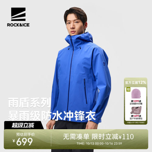 防风防水耐磨登山外套硬壳冲锋衣