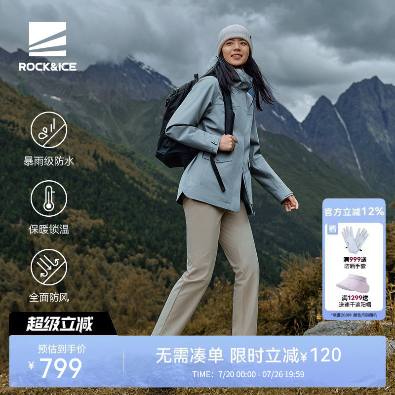 ROCKICE户外冲锋衣女款三合一外套防风防水抓绒登山服中长款风衣