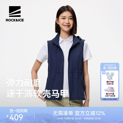 ROCK&ICE速干马甲女运动休闲背心