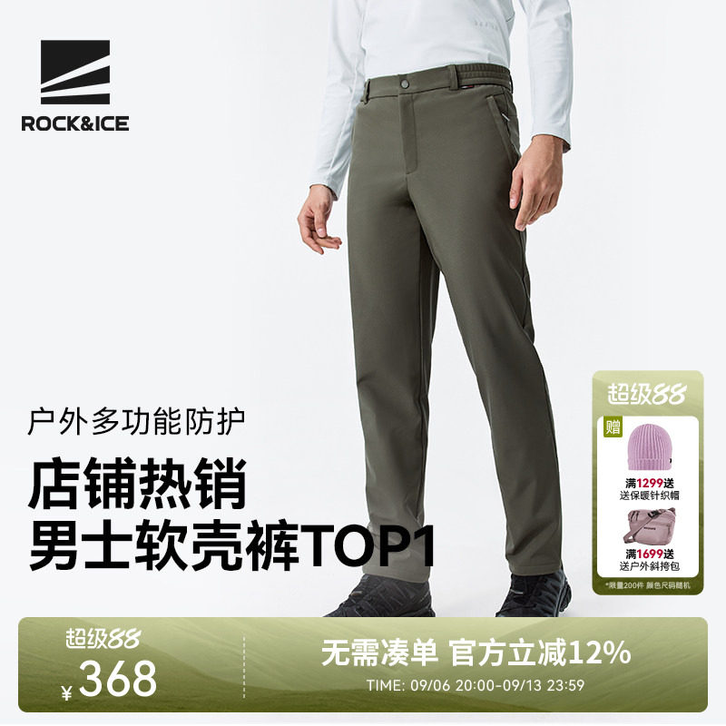 ROCKICE加绒软壳冲锋裤男秋冬户外防风保暖徒步登山裤休闲长裤子