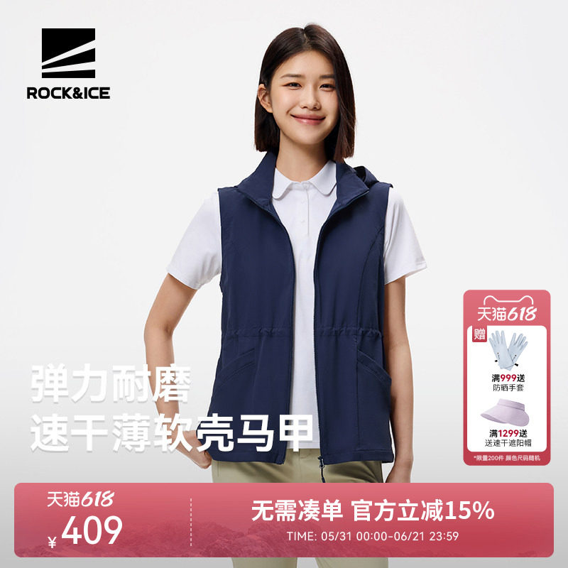 ROCKICE户外速干马甲女运动弹力背心休闲马夹坎肩外套上衣开衫春