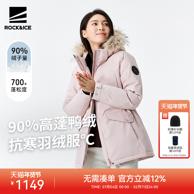 ROCKICE粉色羽绒服女冬季新款真毛领加厚外套户外防风防水派克服,户外/登山/野营/旅行用品,羽绒衣,淘宝优惠券,粉丝福利购,淘宝优惠卷