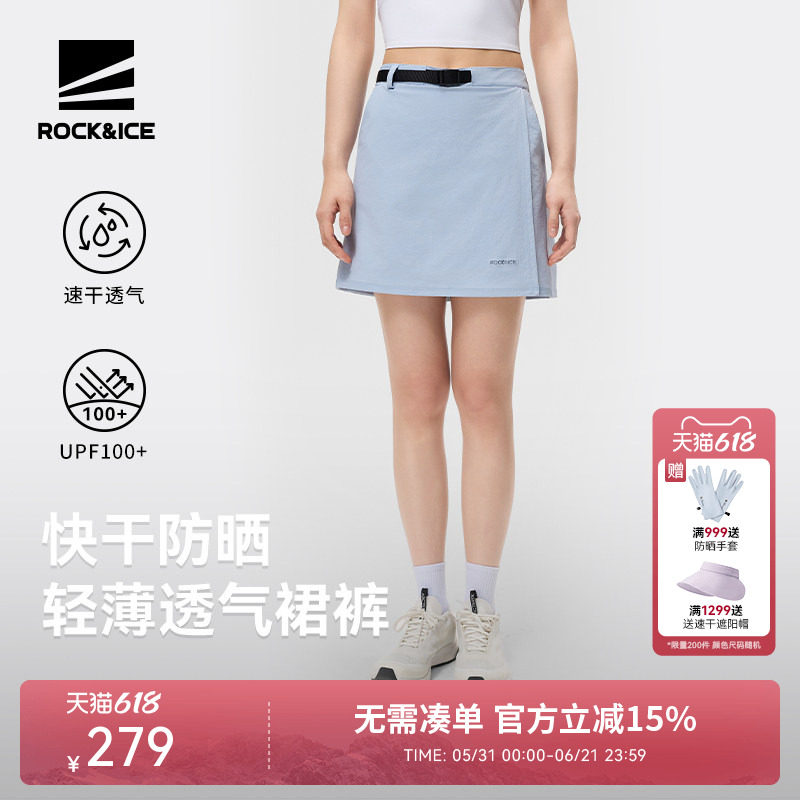 ROCKICE速干裙女夏季薄款透气防晒短裙休闲裙子户外徒步运动裤裙