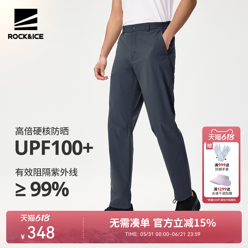 ROCKICE速干裤男新款春夏户外徒步登山裤弹力运动防晒裤休闲长裤