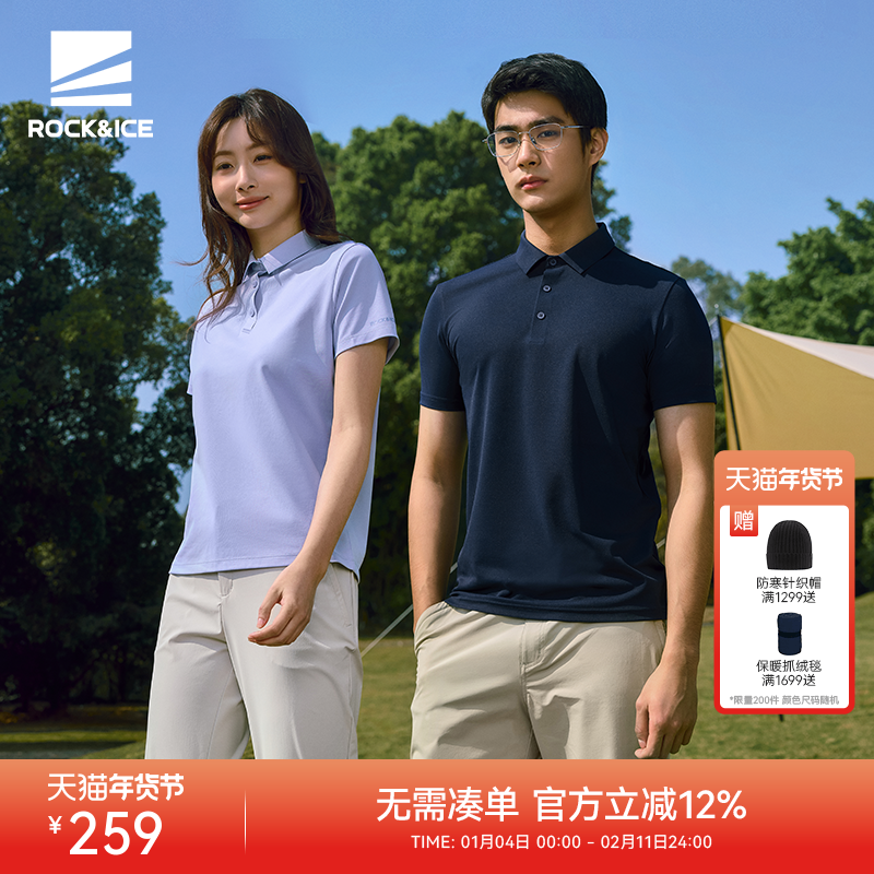 ROCKICE速干POLO衫女夏季薄款翻领运动T恤户外休闲透气快干短袖男,户外/登山/野营/旅行用品,速干T恤,淘宝优惠券,粉丝福利购,淘宝优惠卷