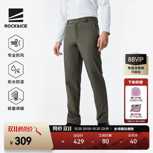 ROCKICE防风保暖男款软壳裤