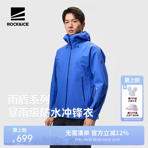 防风防水耐磨登山外套硬壳冲锋衣