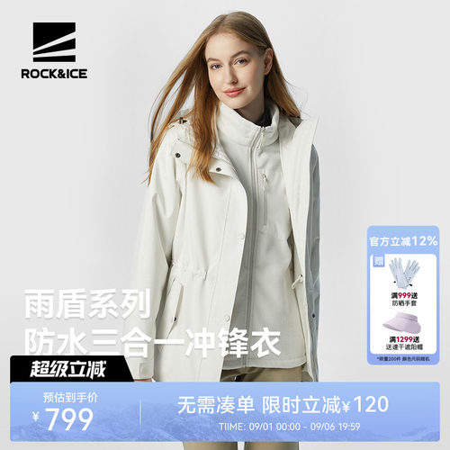 可拆卸三合一登山外套保暖