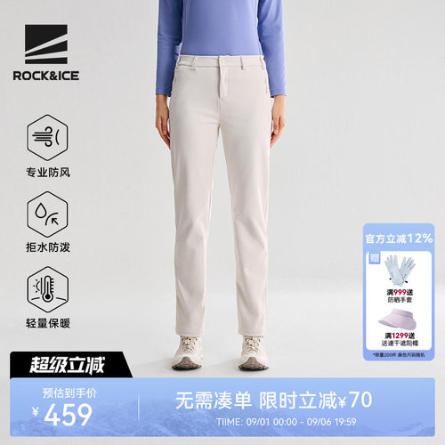 ROCK&ICE软壳裤女款轻薄防风高弹