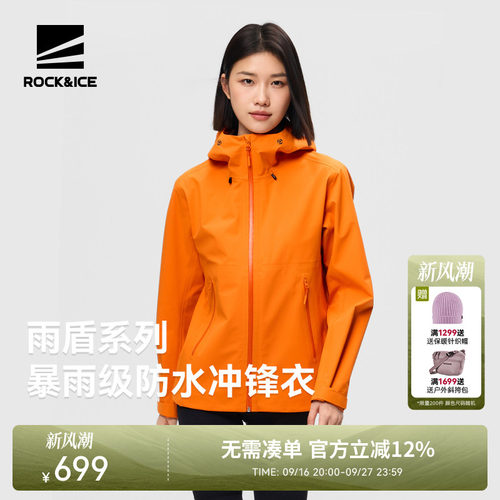 硬壳冲锋衣女防风防水耐磨登山服