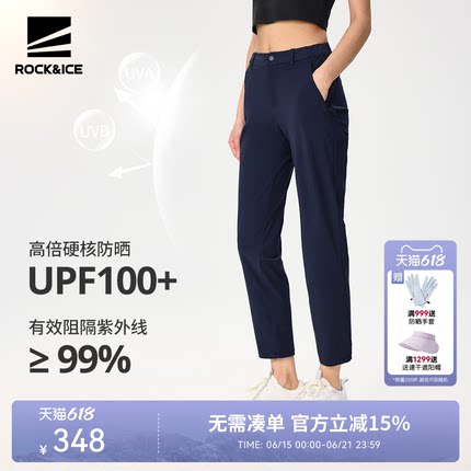 ROCKICE防晒裤女夏季户外轻薄弹力冰丝速干裤徒步登山裤直筒裤子