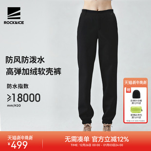 加绒防寒通勤长裤 ROCKICE户外防风保暖软壳裤 徒步登山裤 冬季 女款