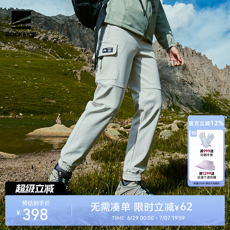 ROCKICE户外软壳冲锋裤女款工装裤防风防水束脚裤加绒徒步登山裤