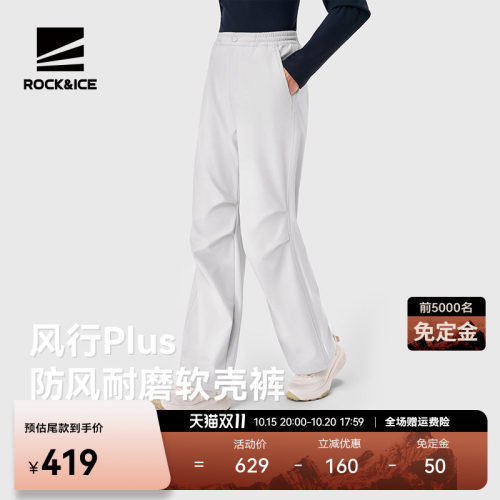 ROCK&ICE工装软壳伞兵裤防风保暖