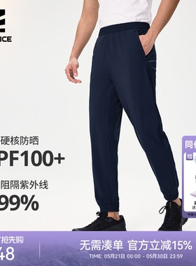 ROCKICE速干裤男户外防晒徒步登山裤跑步运动裤抗菌凉感休闲裤子
