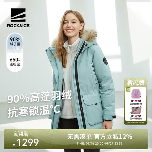 ROCK&ICE加厚防寒保暖羽绒服女款
