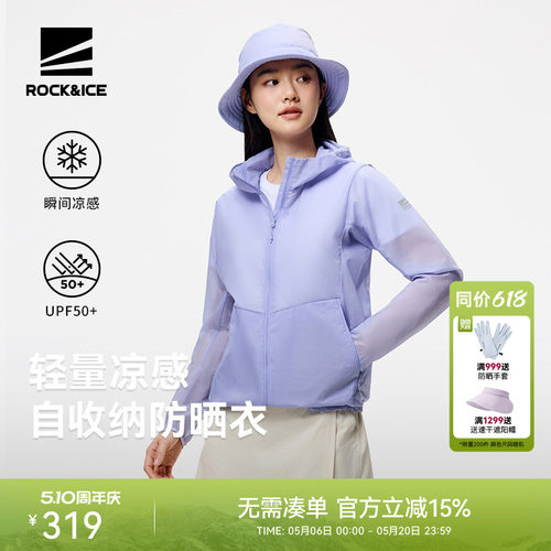 ROCK&ICE防晒衣女透气凉感皮肤衣