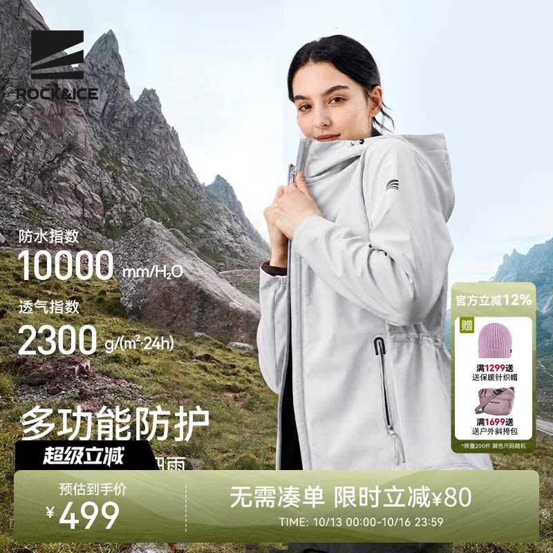 ROCKICE软壳冲锋衣女款户外防风保暖外套徒步休闲通勤修身夹克新