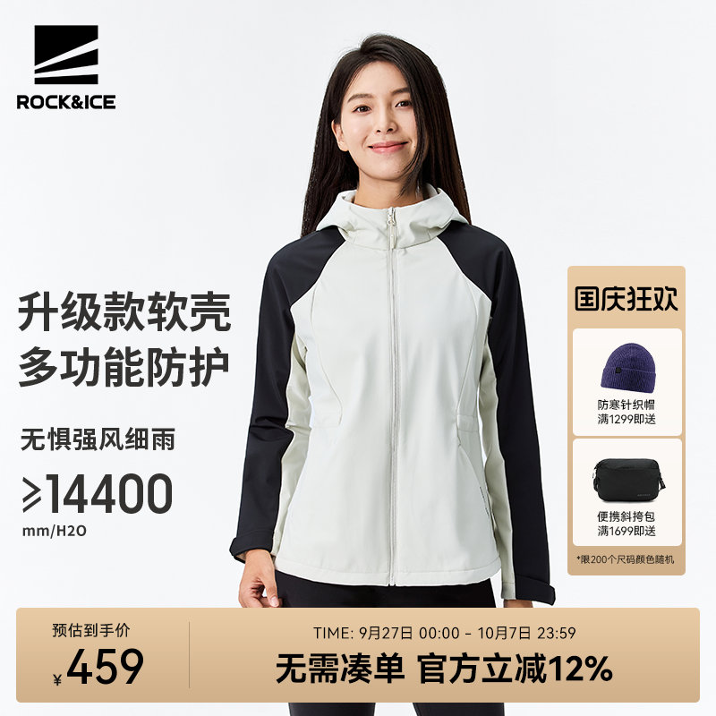 女款弹力防泼软壳衣防风保暖