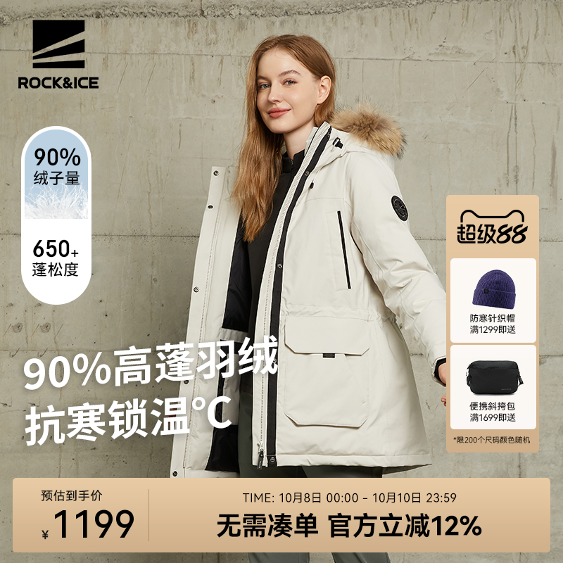 ROCK&ICE户外加厚保暖羽绒服女冬