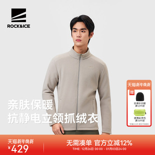 ROCKICE抓绒衣男立领弹力保暖开衫 摇粒绒外套冲锋衣内胆秋冬上衣