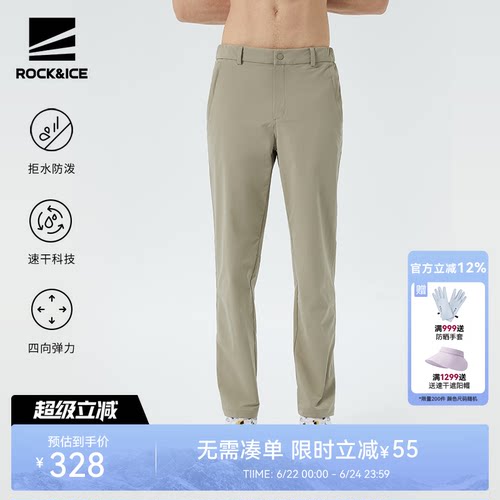 ROCKICE夏季弹力透气速干裤男