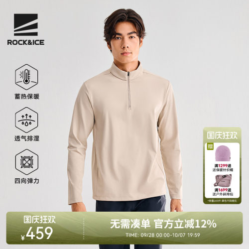 ROCK&ICE高弹半开男款保暖针织衣