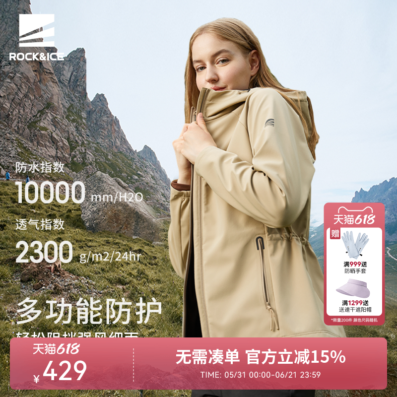 ROCKICE户外软壳衣女款防风保暖收腰外套冲锋衣内胆休闲徒步夹克