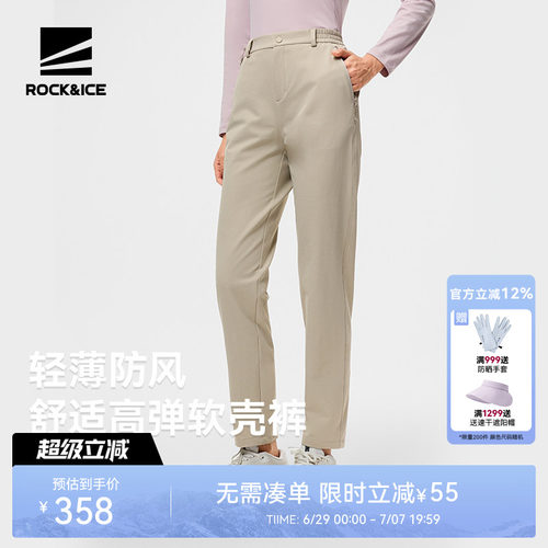 ROCKICE户外软壳裤女轻薄长裤子