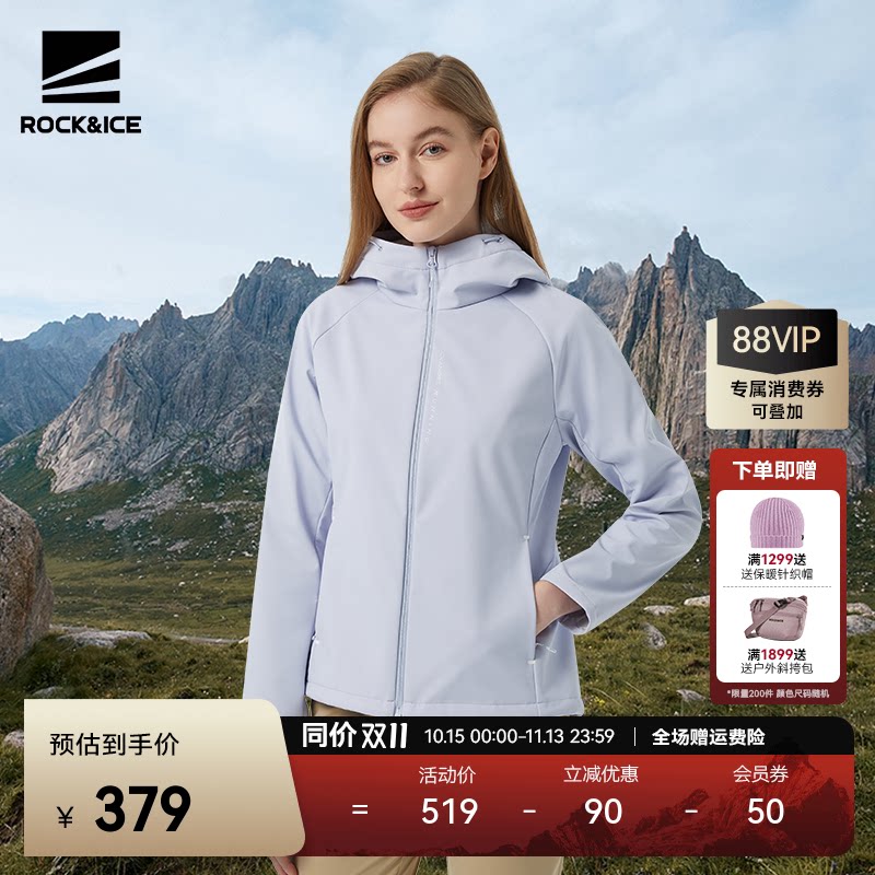 ROCKICE新款冲锋软壳衣女士防泼水防风保暖夹克徒步登山连帽外套
