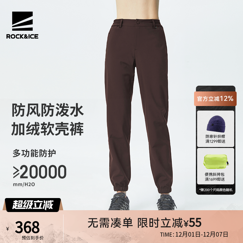 ROCK&ICE新款软壳冲锋裤女户外