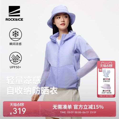 ROCK&ICE防晒衣女透气凉感皮肤衣