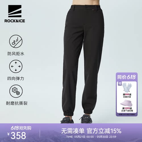 ROCK&ICE新款软壳冲锋裤女户外