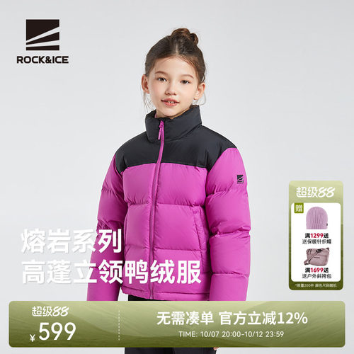 ROCKICE秋冬保暖羽绒夹克男女童