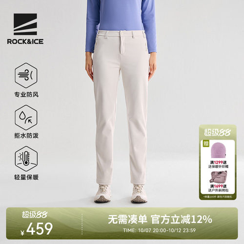 ROCK&ICE软壳裤女款轻薄防风高弹