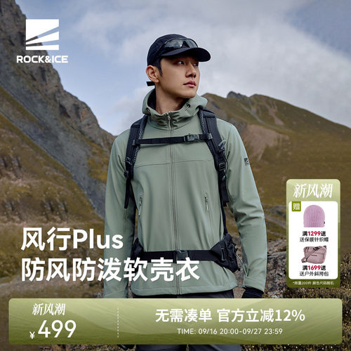 户外软壳衣男新款秋冬防风防泼水