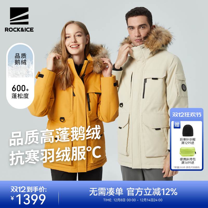 ROCK&ICE鹅绒羽绒服冬季中长款
