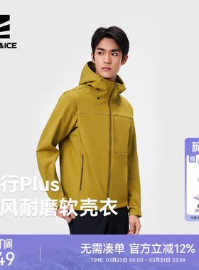 ROCKICE新式冲锋软壳衣男士防风保暖外套户外徒步登山服休闲夹克