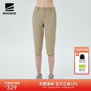 徒步登山运动快干裤 ROCKICE户外速干裤 弹力休闲裤 七分薄款 女夏季