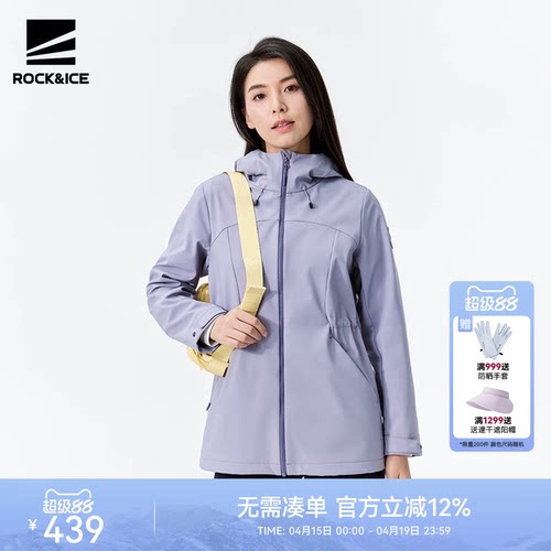 ROCKICE中长款防泼软壳风衣