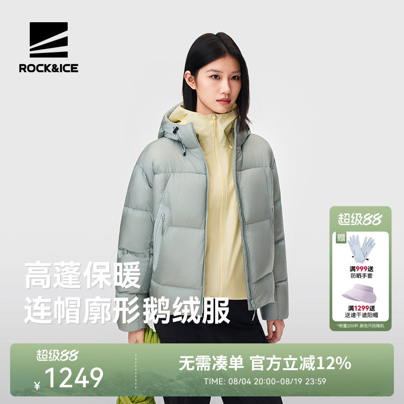 ROCK&ICE蓬松廓形保暖鹅绒服女款